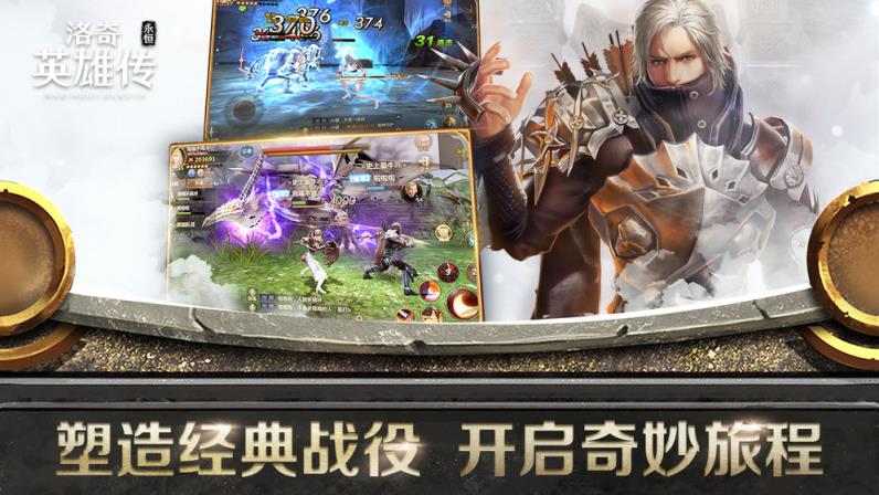 洛奇英雄传手游