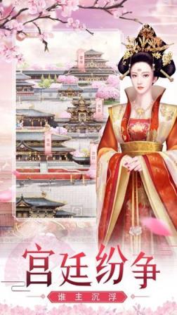 梦回大清游戏破解版