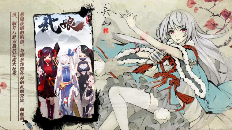 武娘外传测试版
