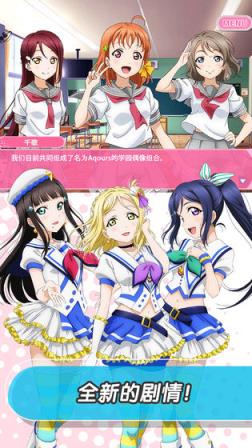 lovelive手游

