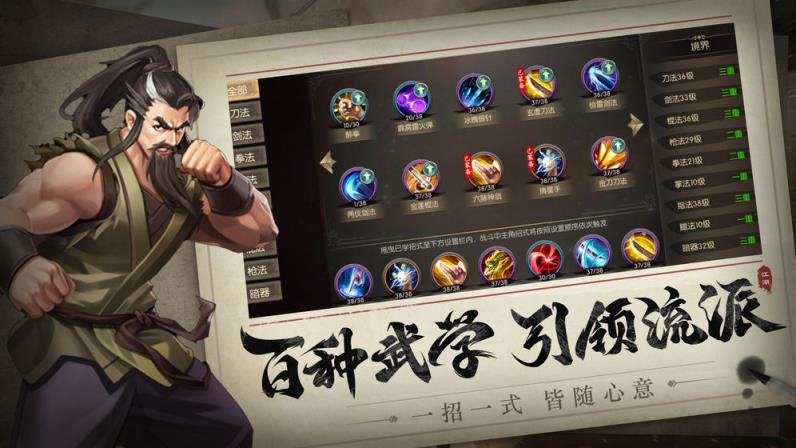武林传说2
