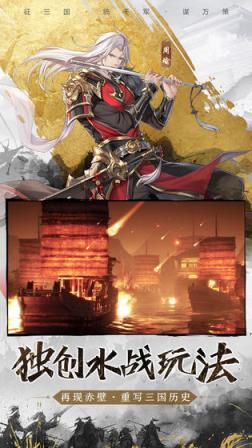 神将三国
