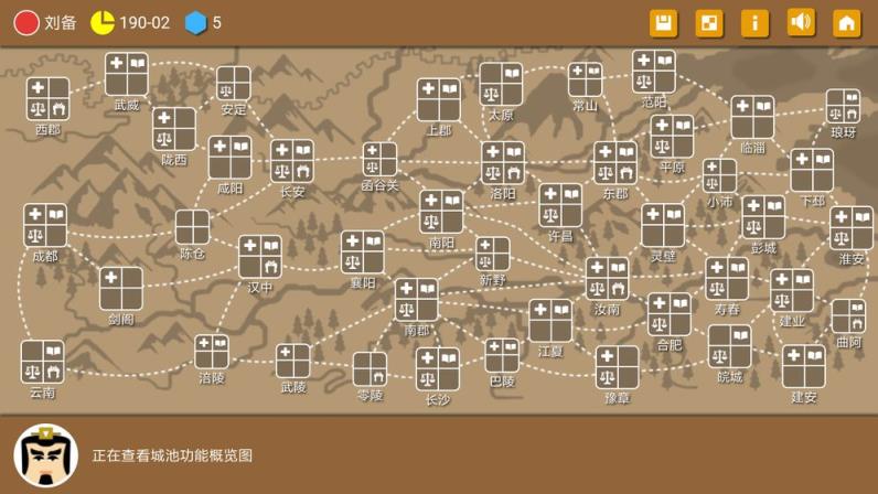 三国时代2破解版
