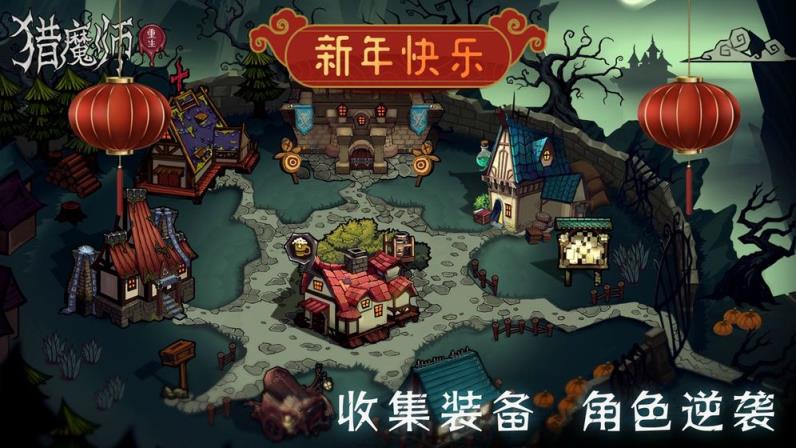 猎魔师