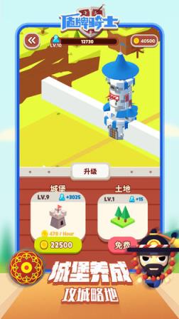 盾牌骑士
