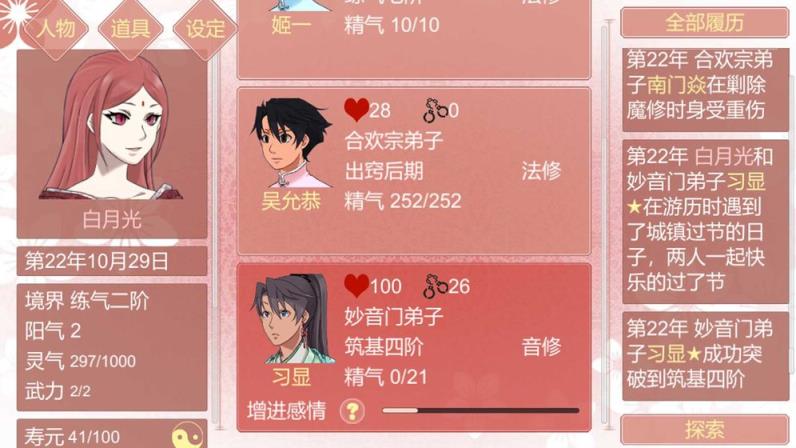 某某宗女修修炼手札
