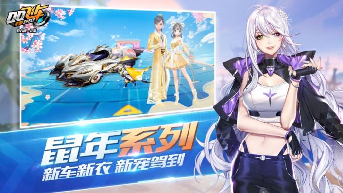 QQ飞车最新版本手机
