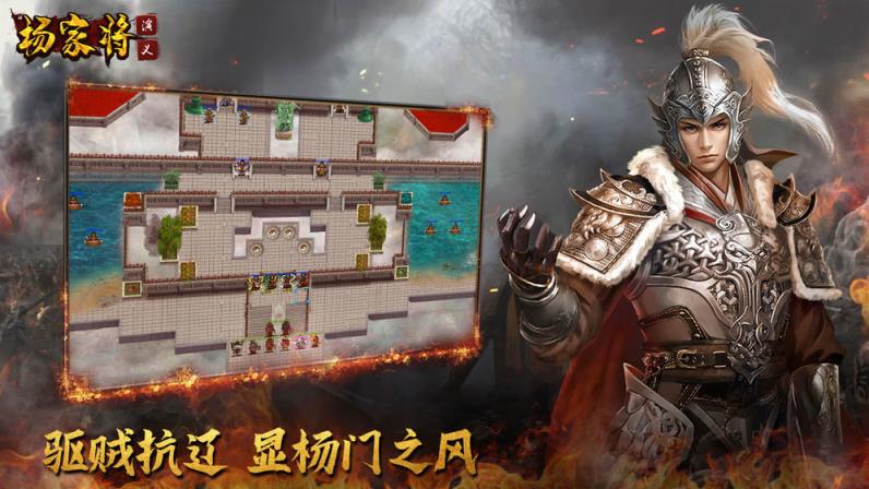 杨家将演义
