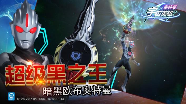 奥特曼宇宙英雄内购破解版
