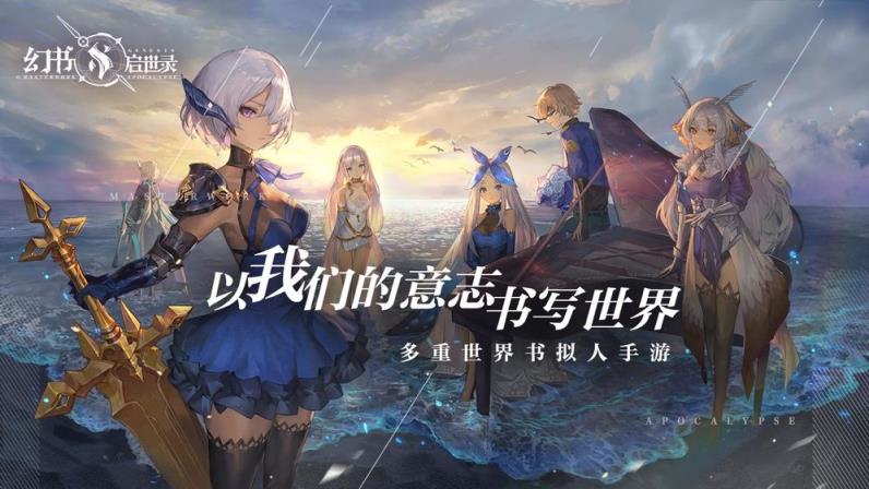 幻书启世录九游安装包
