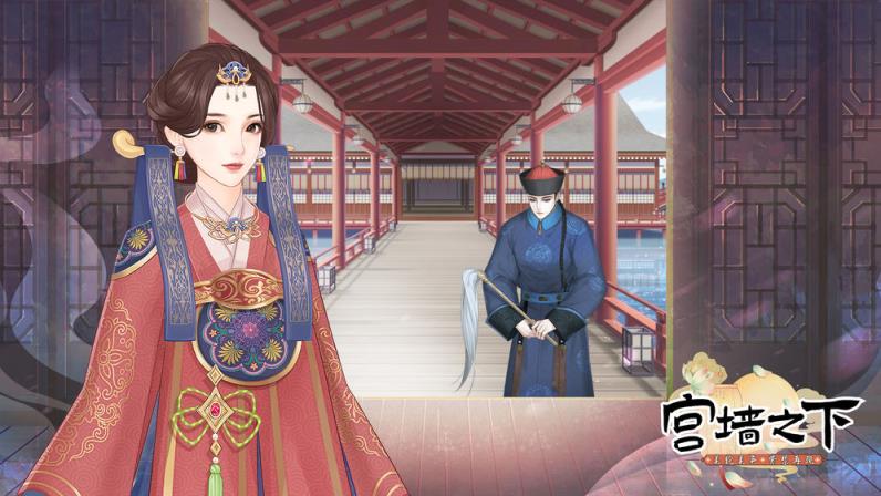 宫墙之下
