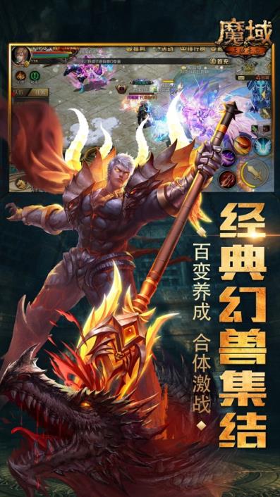 魔域互通版

