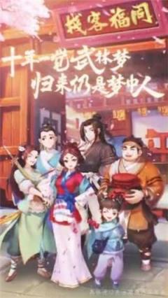 江湖酒馆
