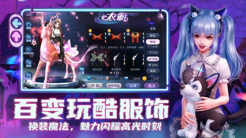 劲舞时代免费版
