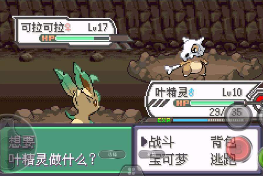 究极绿宝石永久mega版