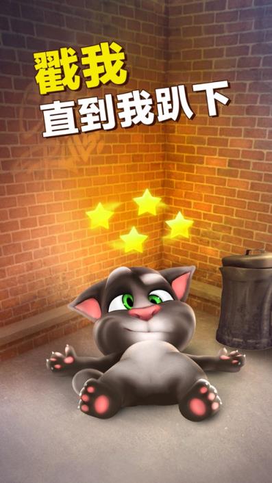会说话的汤姆猫免费版
