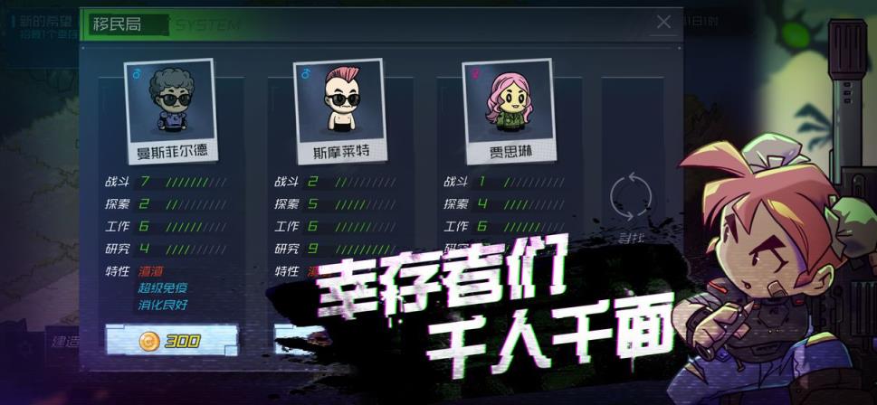 幸存者小镇
