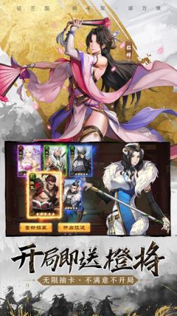 神将三国
