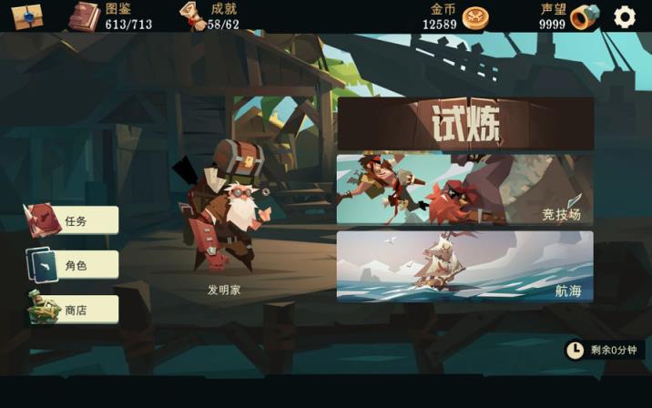航海奇闻
