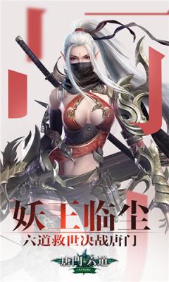 绝世唐门
