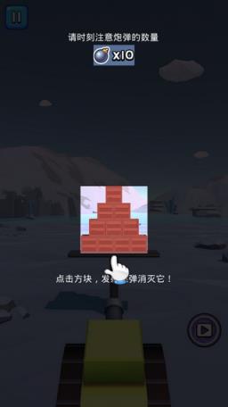 球球冲击红包版提现
