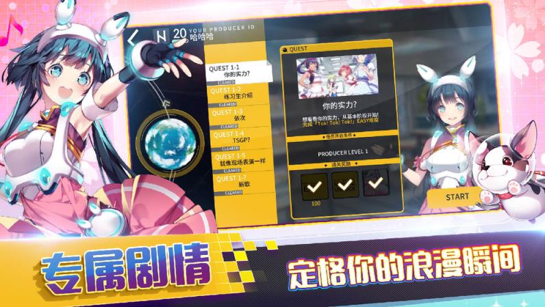 偶像超音速
