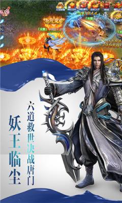绝世唐门