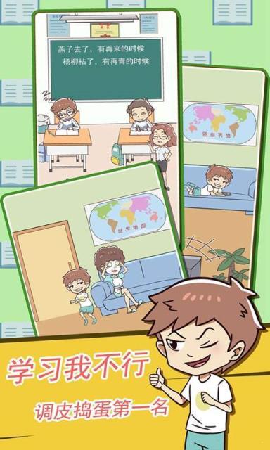 学习使我妈快乐
