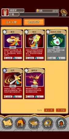 覆天劫
