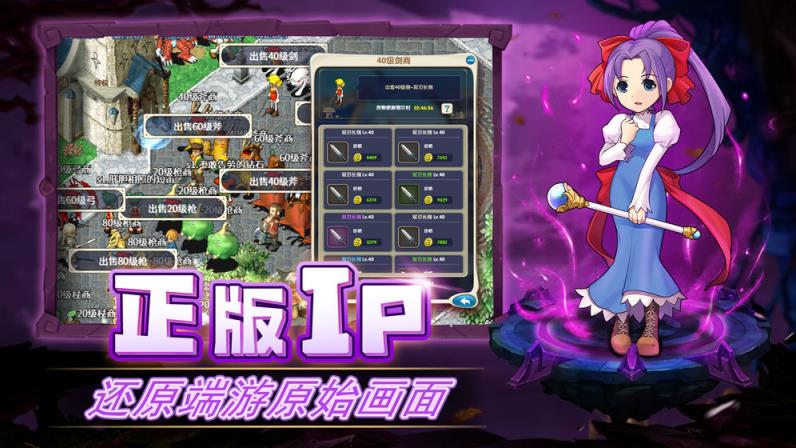 魔力宝贝归来
