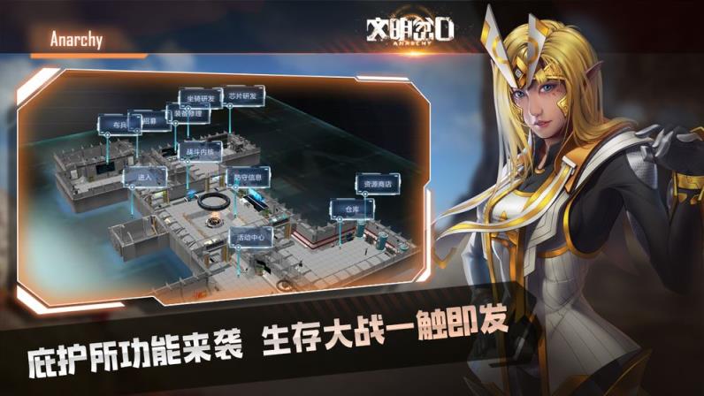 文明岔口
