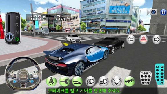 3D开车教室
