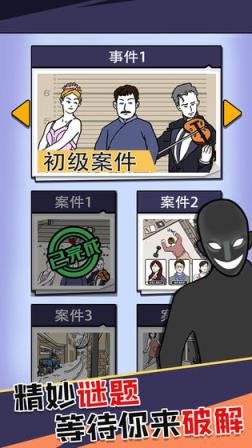 凶手竟然是他
