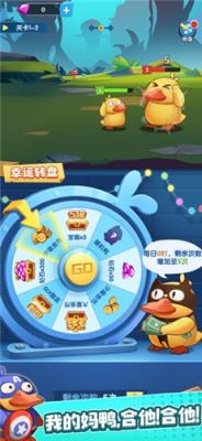 疯狂合体鸭手游
