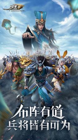 少年三国志零破解版