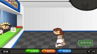 老爹汉堡店免费
