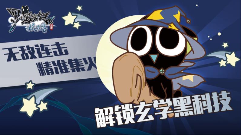 罗小黑战记妖灵簿手机游戏
