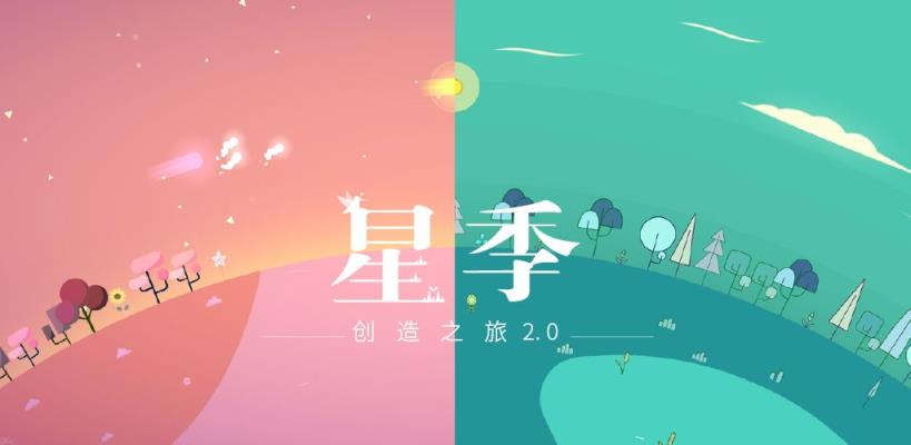 星季破解版
