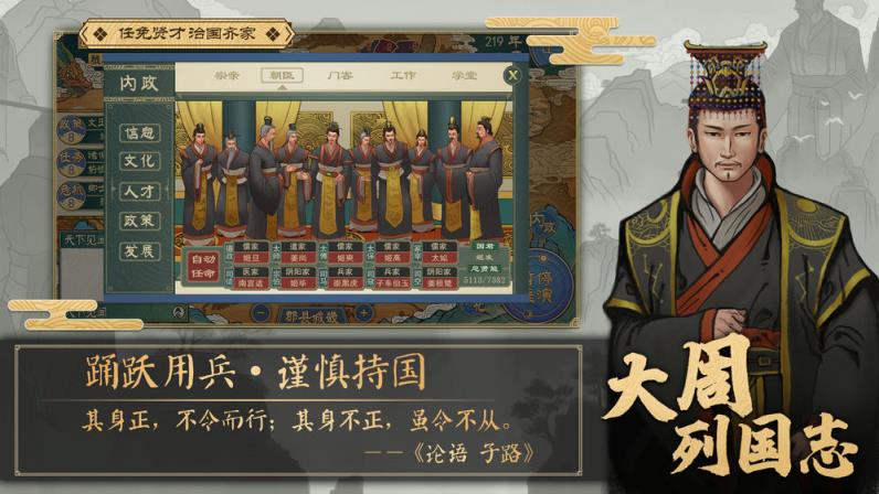 大周列国志
