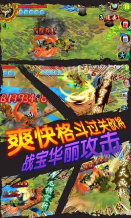 果宝三国正版破解