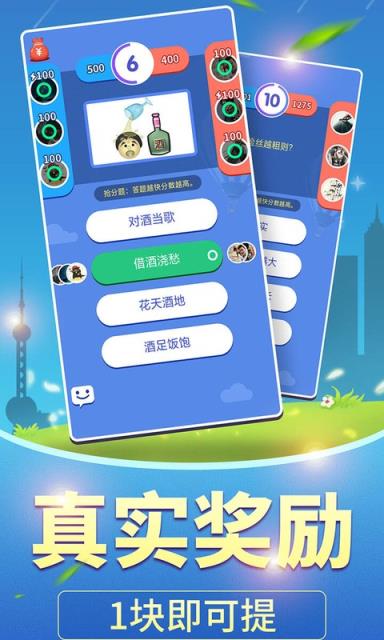 全民爱答题红包版新版