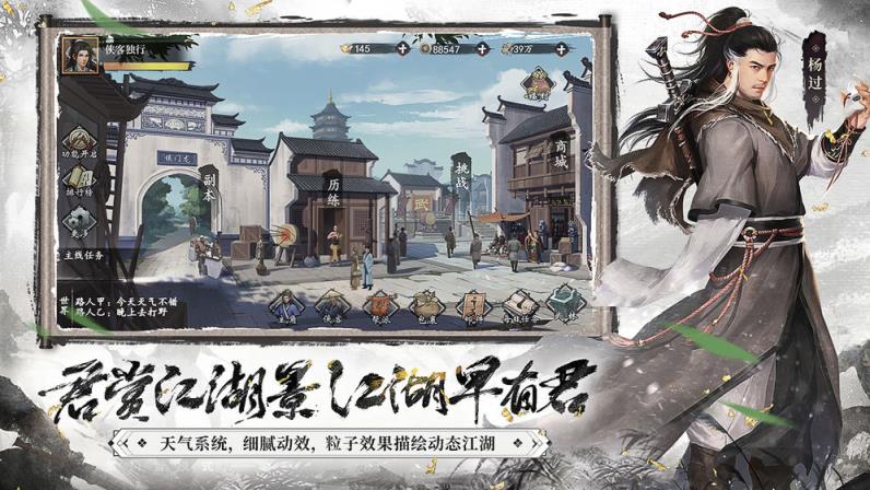 新射雕群侠传之铁血丹心
