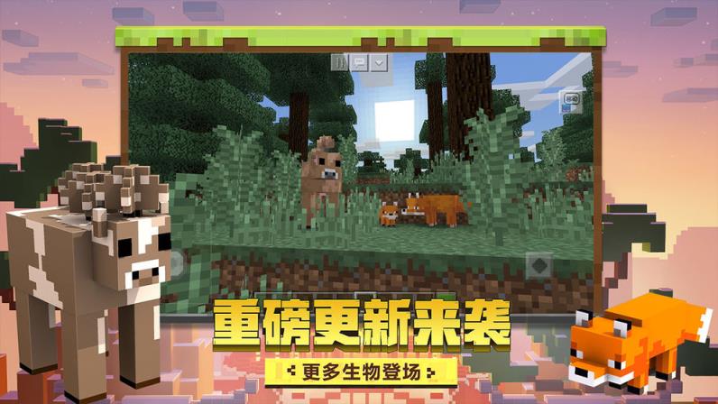 我的世界1.7.4
