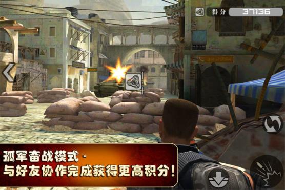 火线指令无限金币版
