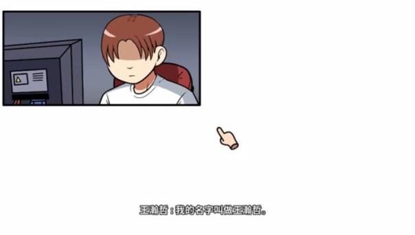 宅男的人间冒险
