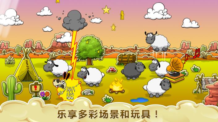 云和绵羊的故事免费版
