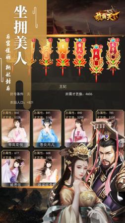 雄霸天下
