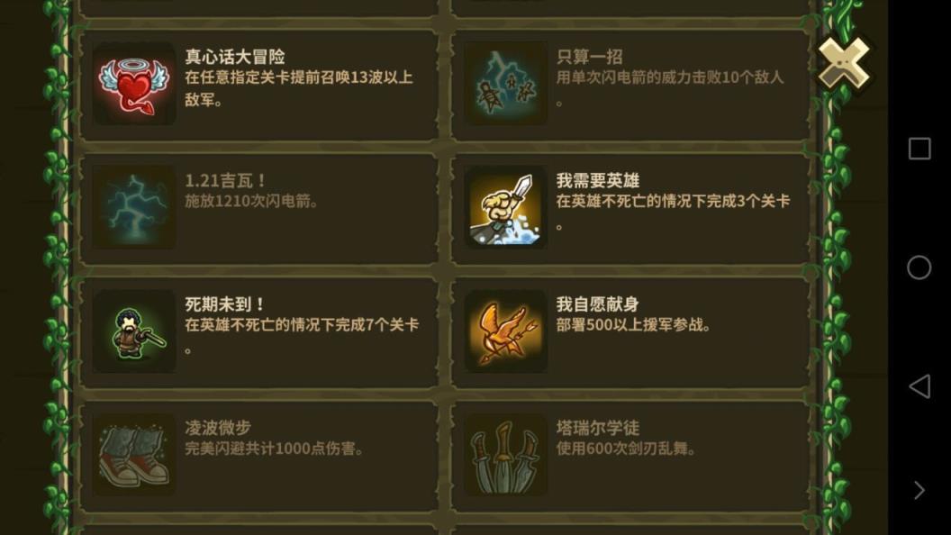 王国保卫战起源全英雄解锁
