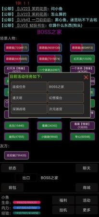 幻想武林MUD手游
