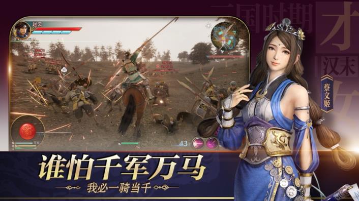极无双：三国全面战争
